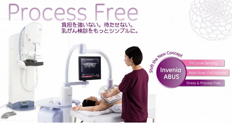 InveniaABUSエイバスは、最新の乳腺専用3D超音波検査装置です